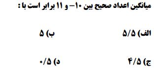 دریافت سوال 1