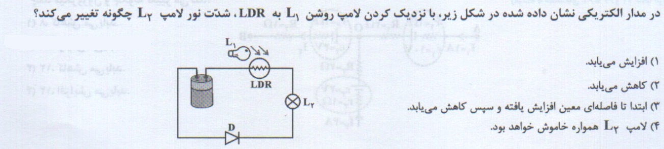 دریافت سوال 38