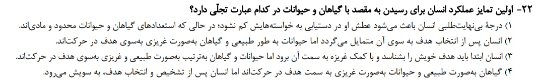 دریافت سوال 72