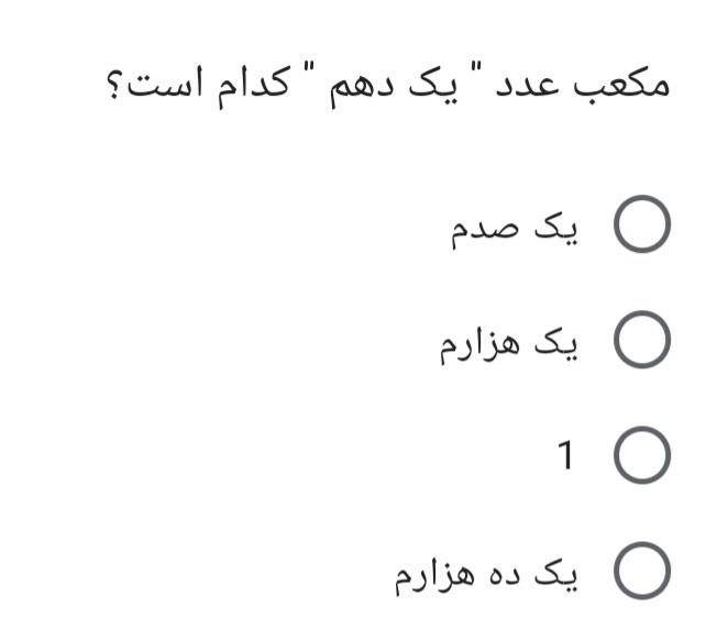 دریافت سوال 20