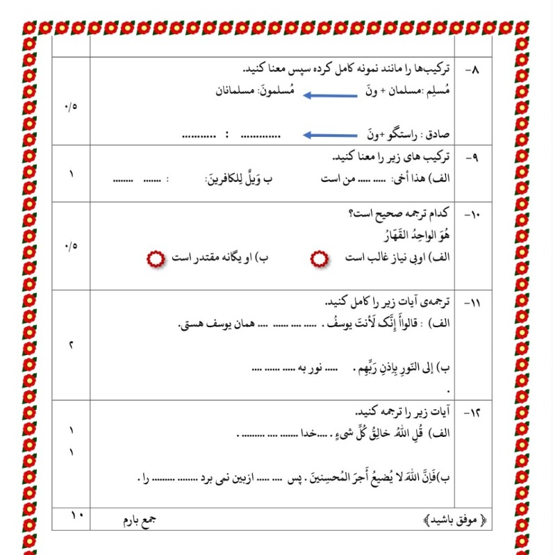 دریافت سوال 2