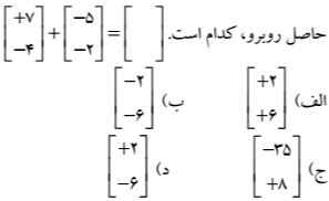 دریافت سوال 18