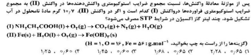 دریافت سوال 20