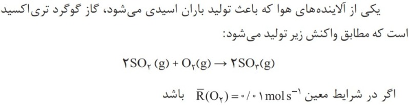 دریافت سوال 9