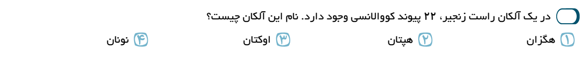 دریافت سوال 13