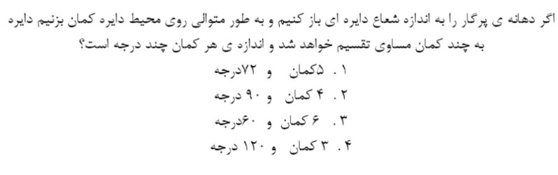 دریافت سوال 39