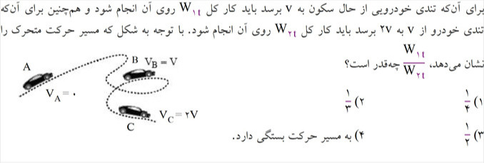 دریافت سوال 6