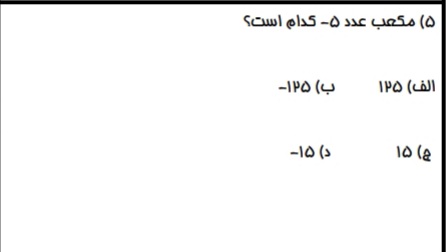 دریافت سوال 5