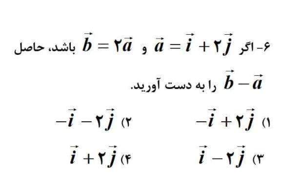 دریافت سوال 5