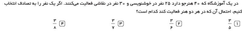 دریافت سوال 22