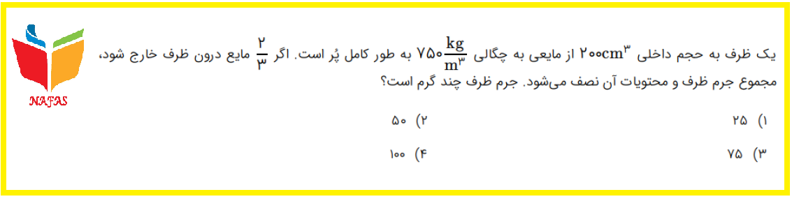 دریافت سوال 4