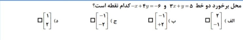 دریافت سوال 28