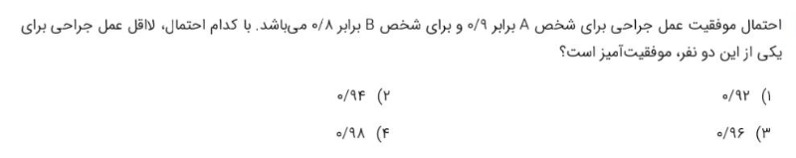 دریافت سوال 5