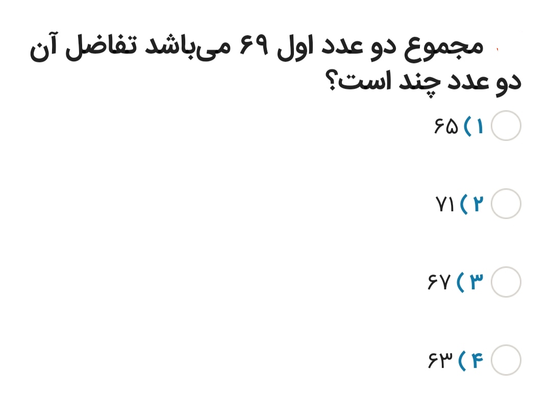 دریافت سوال 25