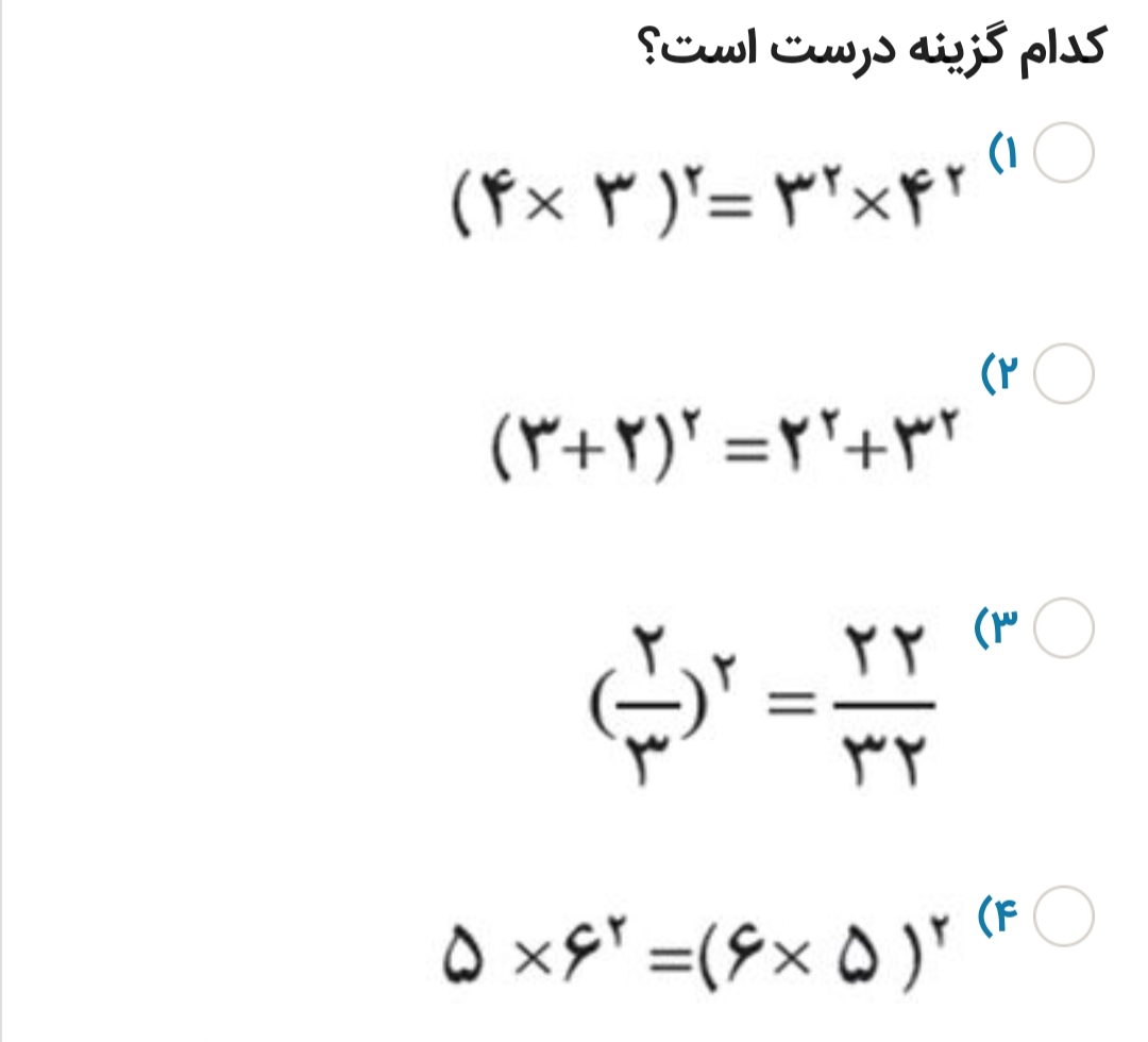 دریافت سوال 34