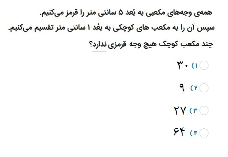 دریافت سوال 17