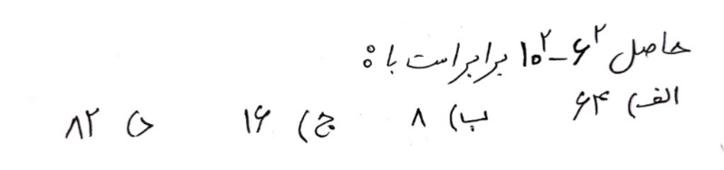 دریافت سوال 15