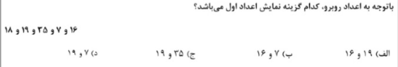 دریافت سوال 1