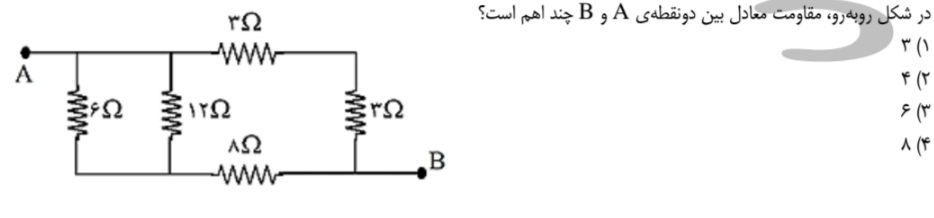 دریافت سوال 24