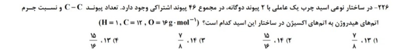 دریافت سوال 7