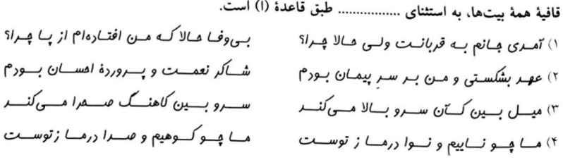 دریافت سوال 18