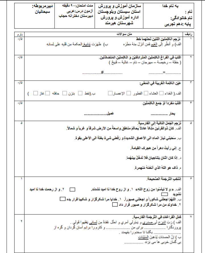 دریافت سوال 1