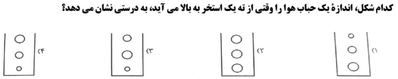 دریافت سوال 2