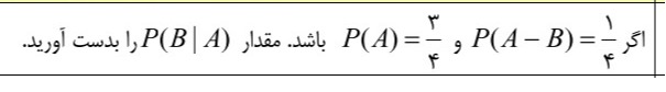 دریافت سوال 14