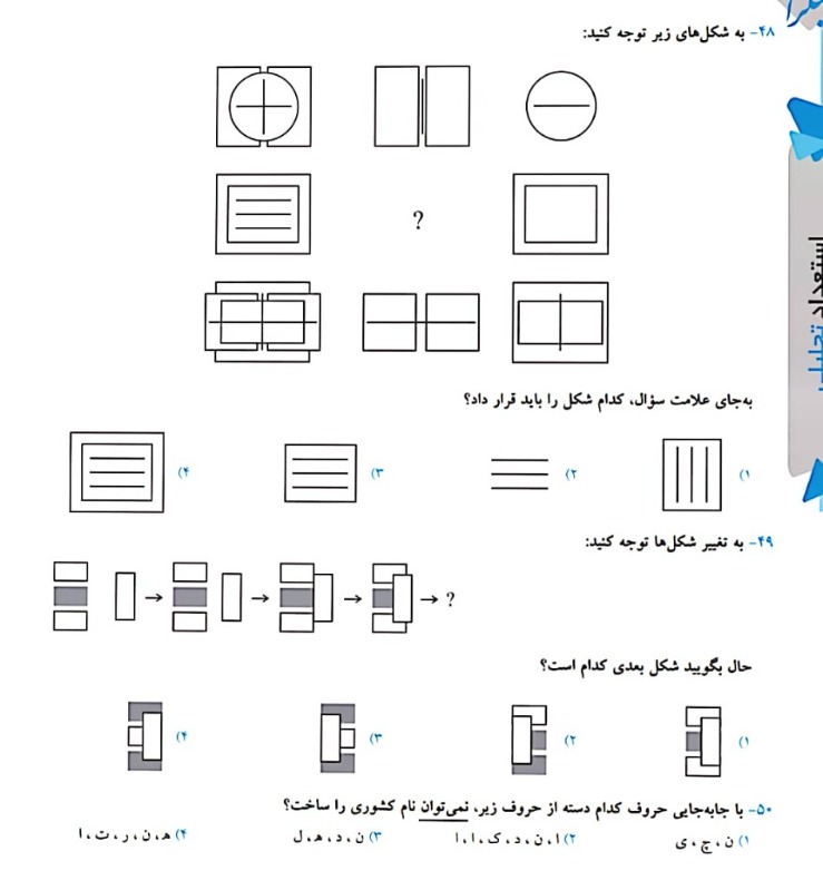 دریافت سوال 23