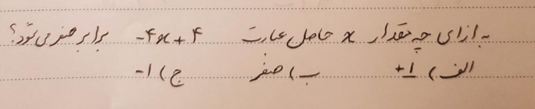 دریافت سوال 8