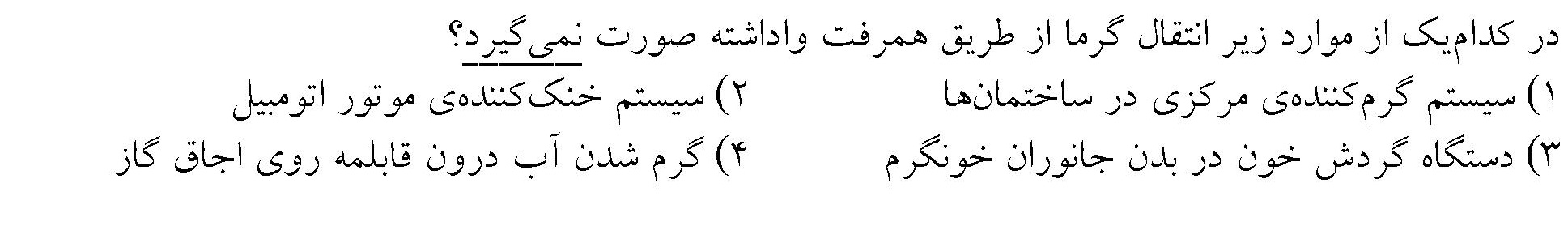 دریافت سوال 35