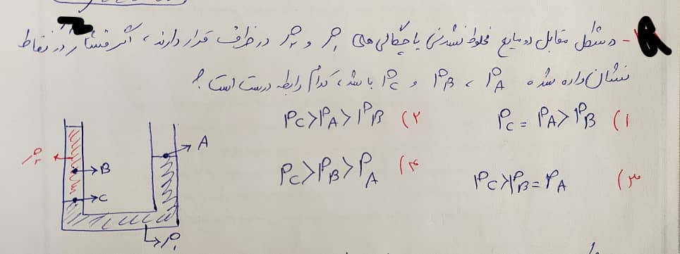 دریافت سوال 27