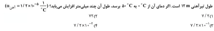 دریافت سوال 8