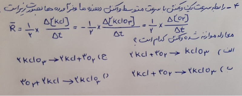 دریافت سوال 4