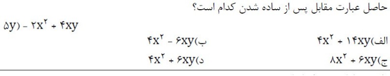 دریافت سوال 13