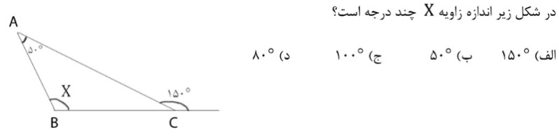 دریافت سوال 15