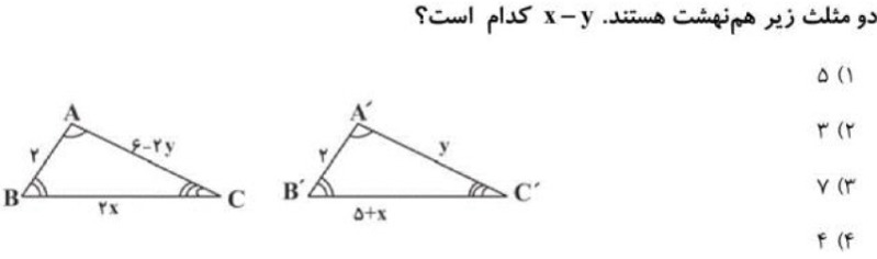 دریافت سوال 12