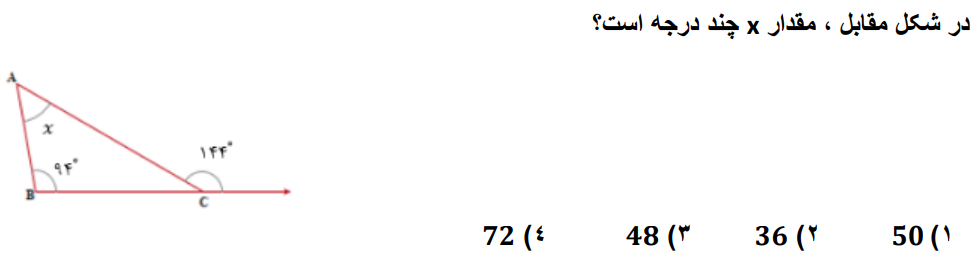 دریافت سوال 8