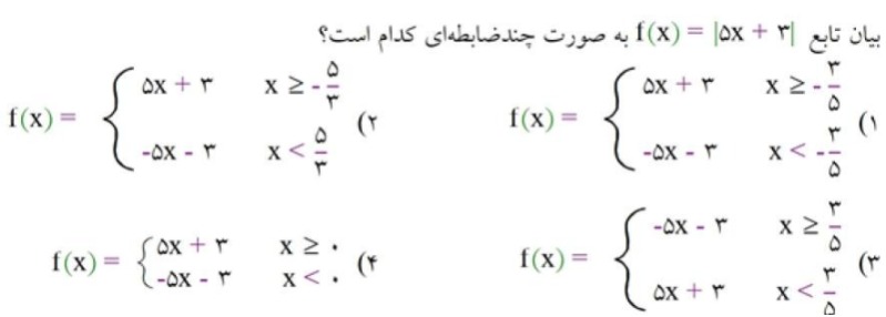 دریافت سوال 16