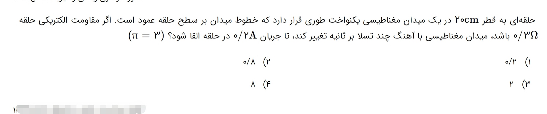 دریافت سوال 21