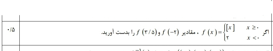 دریافت سوال 3