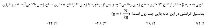 دریافت سوال 16