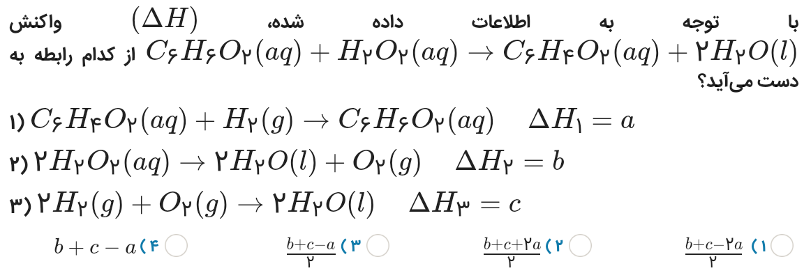 دریافت سوال 4
