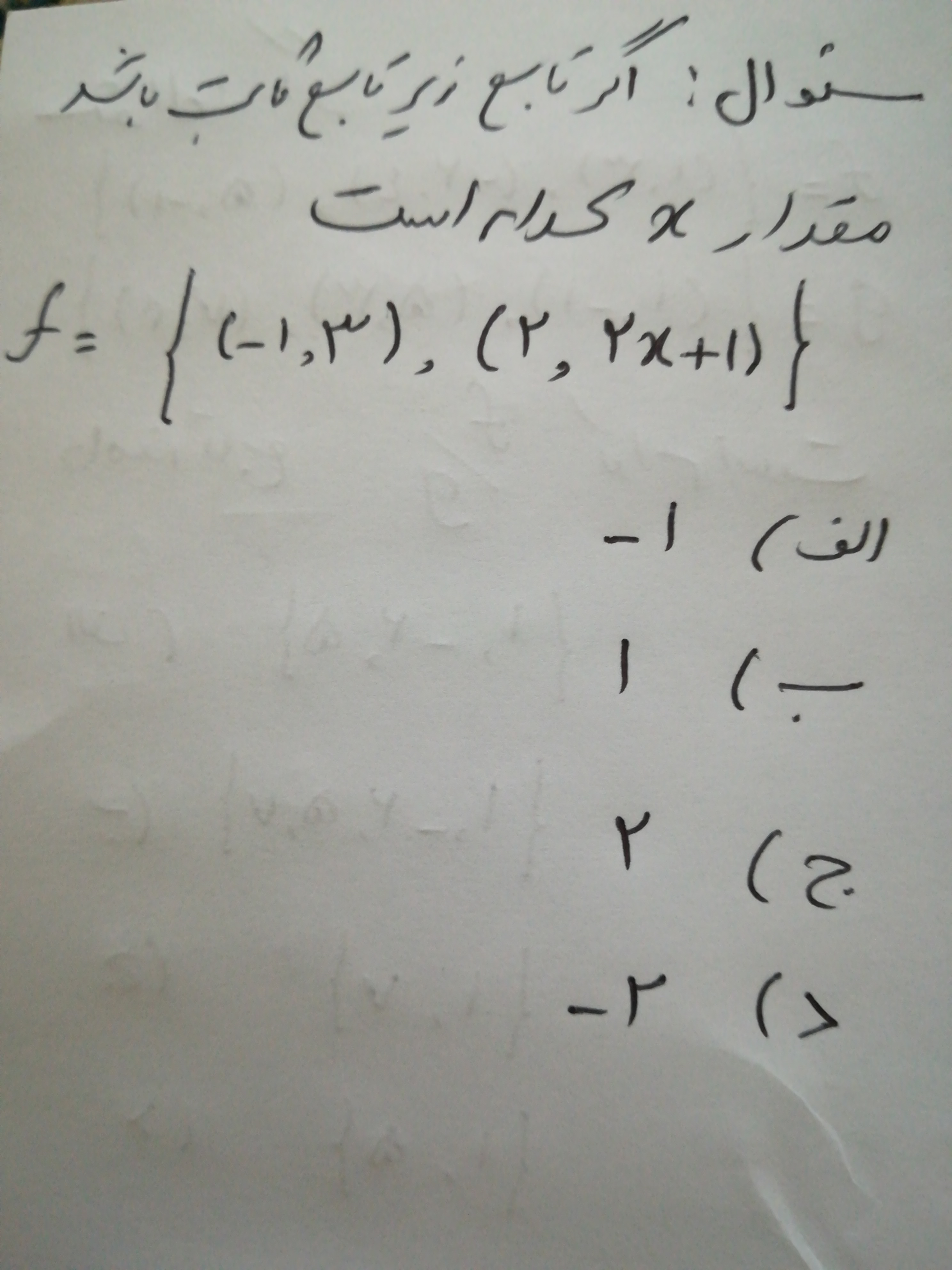 دریافت سوال 5