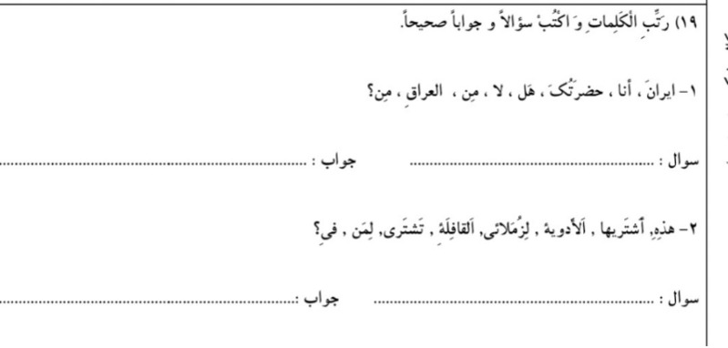 دریافت سوال 19