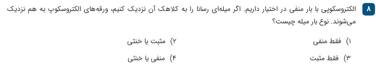 دریافت سوال 5