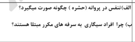 دریافت سوال 14