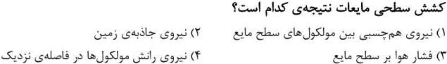 دریافت سوال 10