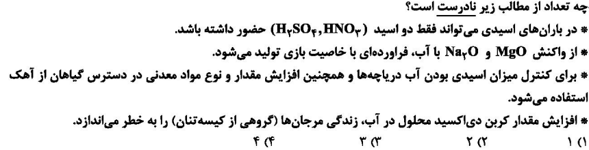 دریافت سوال 12