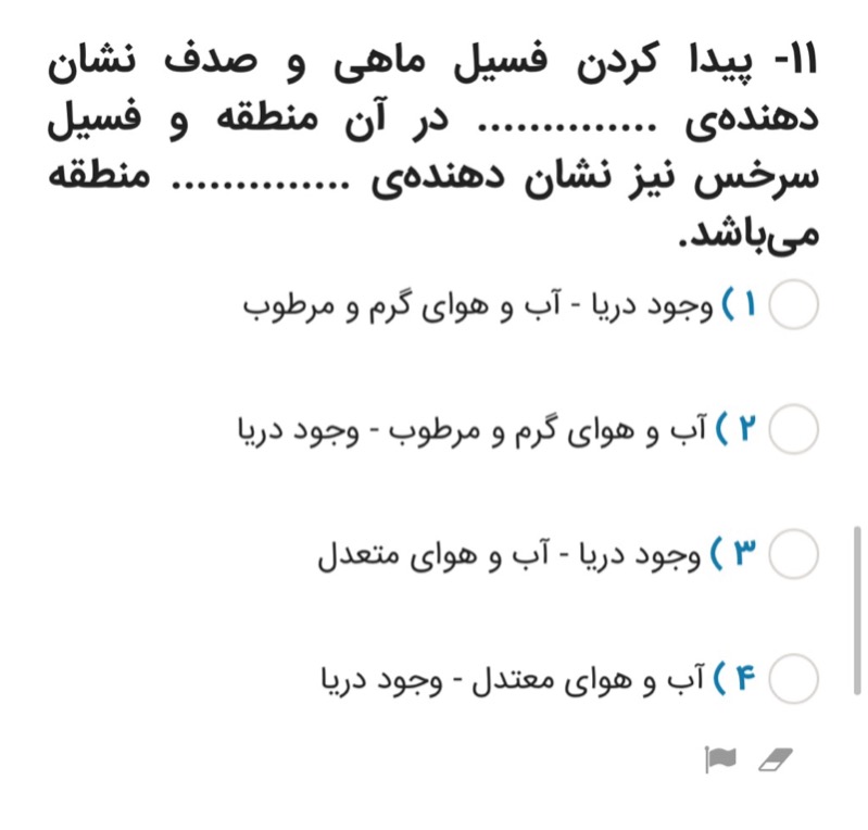 دریافت سوال 11